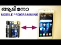Arduinodroid Not Working Malayalam-Arduino Mobile Programming
