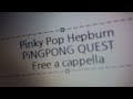 ピンキーポップヘップバーン - P!NGPONG QUEST Free a cappella フリーアカペラ