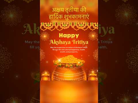 Akshaya Tritiya wishes || 10 May 2024 #youtubeshorts #akshayatritiya