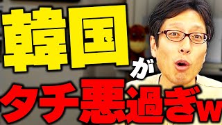 A hilariously nasty story about Korea! [Takeda Tsuneyasu Channel Special]