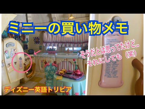 英語学習的東京ディズニーリゾートの楽しみ方