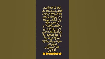 قال رسول الله صلى الله عليه وسلم #الدعاء_المستجاب #اسلام #دعاءمستجاب #اذكار #ترند #لايك #استغفرالله