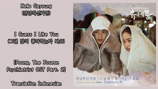 Hello Gayoung (안녕하신가영) – I Guess I Like You | Poong, The Joseon Psychiatrist OST Part. 2 Lyrics Indo