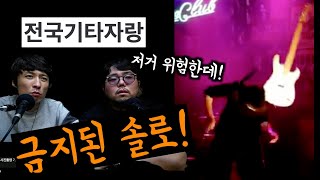 국가가 허락하지 않은 기술! 영원히 금지 시켜야 한다!