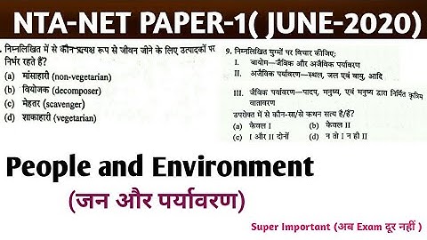 People and Environment (जन और पर्यावरण).environmentalist lMPORTANT FOR UGC-NET/CTET/PCS/SSC/RAILWAY.