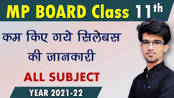 Mp board class 11 Reduce Syllabus All Subject | MP Board 11th Reduced Syllabus 2021-22 New syllabus