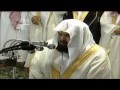       sourate al baqara soudais