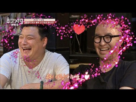 최고의 사랑 시즌2  멤버 = 정수♡석천 (feat. 위험한 사랑) 최고의 사랑 68회