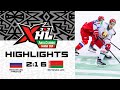 Россия U20 красные – Беларусь U20 – 2:1 ПБ | 29.05.2023 | Лига Ставок Minsk Cup 3x3 XHL| Обзор матча