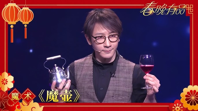 魔术top5 魔壶 刘谦 19年央视春晚 订阅cctv春晚 Youtube 魔术top5 魔壶 刘谦 19年央视春晚 订阅cctv春晚 Youtube