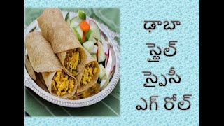 Dhaba style spicy egg roll in telugu || Spicy Egg roll || AutamSun
