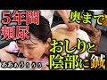 【夜間頻尿　鍼灸治療】５年続く頻尿　寝てすぐ起きてしまう眠れない頻尿はこれで解決　自宅でできる方法もお伝えします　【鍼灸治療　銀座・横浜元町】