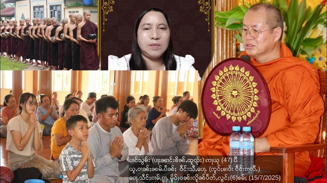 မၢႆတွင်း ပၢင်သွမ်း (ပႃႈၶိၼ်ႇထူၺ်း) ၼမ်ႉပႅၼ်ႈ သီႇပေႃႉ (မေးလုင်းၸရေးၵေႃႇမိူင်း)