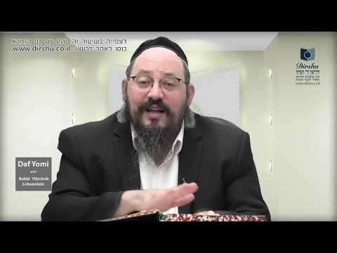 Daf Yomi Shiur in English Masechet Rosh Hashanah Daf 13