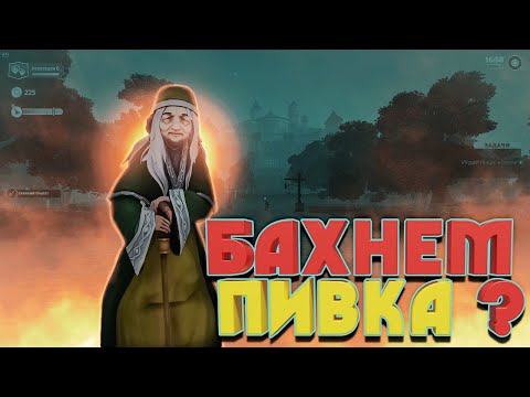 Видео: КАК Я ИГРАЛ В Tavern Manager Simulator DEMO 🍻