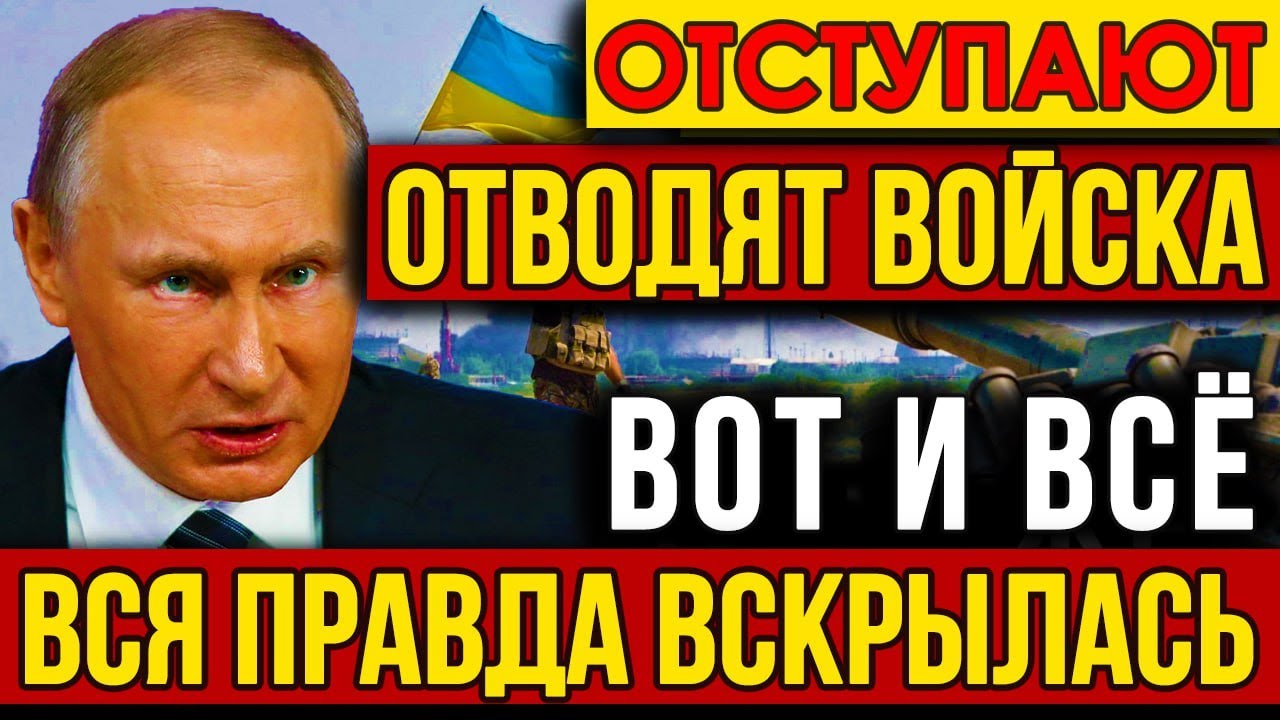 Зеленский призвал отвести войска. Предложение Путину — Срочное заявление с Банковой! Раскол в НАТО.
