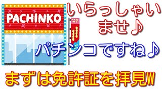 徳島県知事がパチンコ店にお客の住所確認を指示、県外なら入店断るよう要請