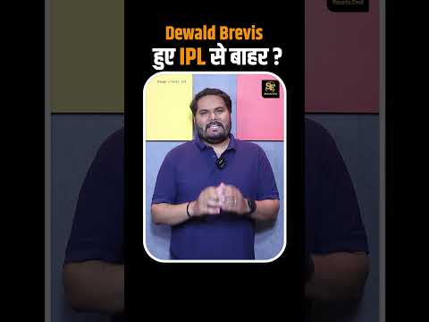 Dewald Brevis injured after MS Dhoni setback ? IPL 2026 | CSK | MS DHONI |