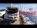 Delica PD6W-/Конструктор из Японии/Процесс разбора.