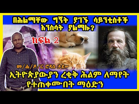 ቪዲዮ: በዊንዶውስ 7 (8) ውስጥ በርካታ ዴስክቶፖችን እንዴት መፍጠር እንደሚቻል