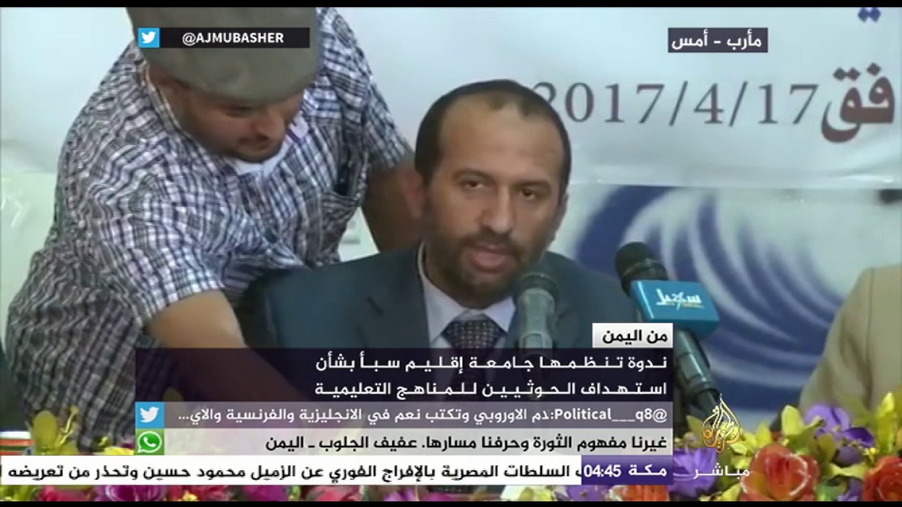 اليمن | الحوثيون يستهدفون المناهج التعليمية
