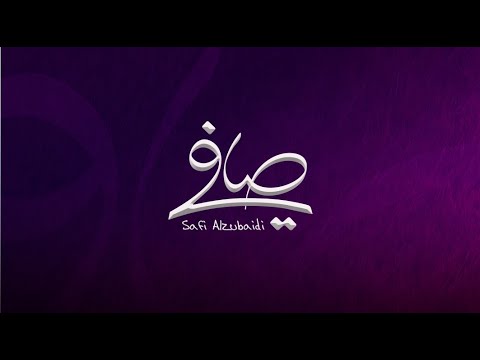 ميدلي صافي الزبيدي    2025