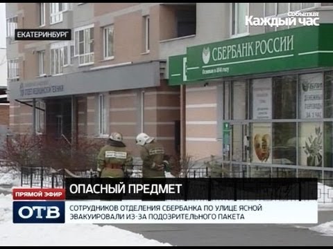 сбербанк казань. луначарского 40 екатеринбург сбербанк. режим работы сбербанка. сбербанк екатеринбург куйбышева. сбербанк отделения в екатеринбурге.