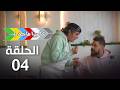 EP 04 Caméra Majed 4 4 الحلقة 04 كاميرا ماجد
