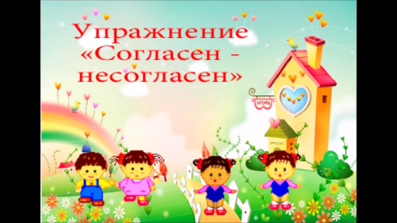 зарядка клоун плюх 2 комплекс