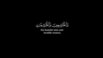كرومة شاشة سوداء بصوت #محمد_الفارسي#سورة_الأحزاب