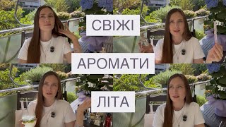:  ²Ҳ ˲ / SUMMER FRESH SCENTS (eng subs)