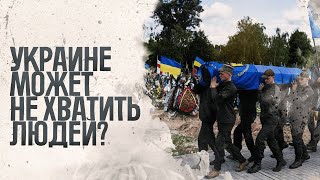 Какие варианты окончания войны в Украине рассматривают политики?