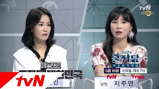 COOLKKADANG [예고] 대한민국은 댓글공화국? 180516 EP.263