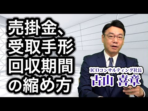 古山喜章の財務力アップ講座 - YouTube