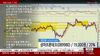 상아프론테크(089980), 주식은 실적으로만 움직이진 않죠