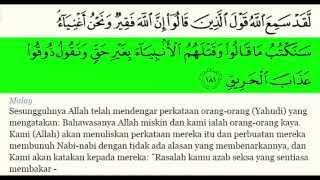 Ayat 5 & Khasiatnya