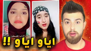 ترا الي فينا مكفينا ￼!! شو عم يصير معون هدول 😂