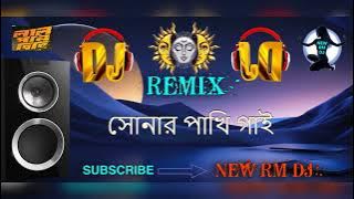 Sonar Pakhi Gai Bangla Gan/সোনার পাখি গাই বাংলা গান/Lal Pan Bibi/Bengali Movie Song/Bengali DJ song
