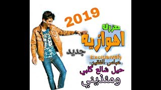 معزوفه جديدة 2019 من ( عباس الفقير ) حيل شالع قلبي ومئذيني اني احبك وانت متخليني