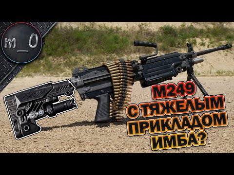 Видео: m249 с тяжелым прикладом ИМБА? / Перекосил Таего с пулемета / BEST PUBG