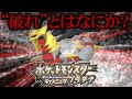 【裏話】やぶれた世界の仕組みとは？ ギラティナについて考察【ポケ文句】