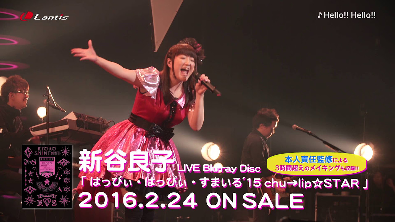 (未使用･未開封品)　新谷良子ファーストライブツアー“はっぴい・はっぴい・すまいる‘05 chu→lip☆くぇすと” [DVD] gsx453j Amazon.co.jp: 新谷良子ファーストライブツアー“はっぴい
