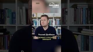 С приходом России Донецк провалился в нищету #shorts