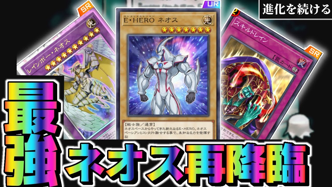 No.032 遊戯王 本格構築！E・HERO デッキ40枚＋EX15枚 遊戯王 本格構築