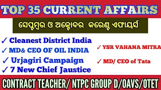 Top 35 Current Affairs 2019 Question for  OTET Contractual Teacher/ OAVS /NTPC /OSSSC/ Group D