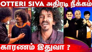 CWC 4 Set-ல் அநாகரீகமாக நடந்து கொண்ட Otteri siva..உடனடியாக நிக்கய Team | Vijay Tv