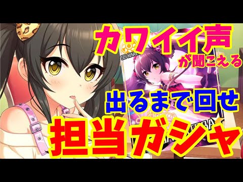 デレステ レイヴァリサのゆっくり実況 R 0１４ 的場梨沙二周目ｓｓｒ担当ガシャ出るまで回す Youtube