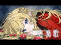 【オリジナルMV】幻奏歌(Cover)【華埜エレノア/クインテ】