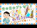 【父の日のプレゼント】ビー玉アート製作♪パパの宝物になるよ！Father's day present. Present for dad!