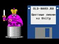 Моя первая бесплатная игра на Unity - Old-Hard влог